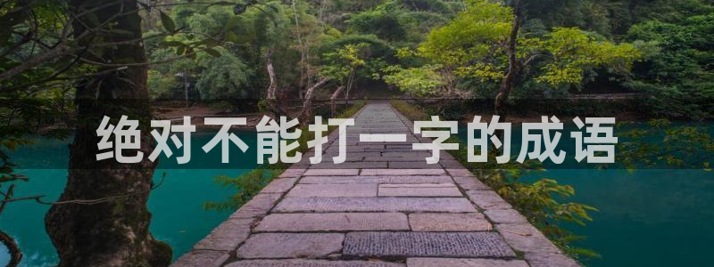 下载耀世娱乐app