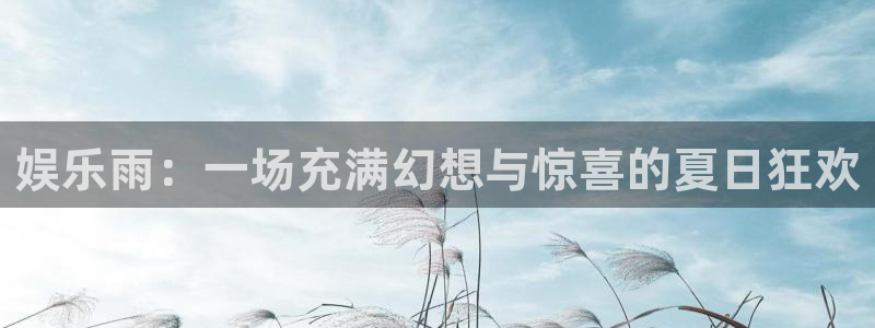 耀世娱乐app下载安装最新版