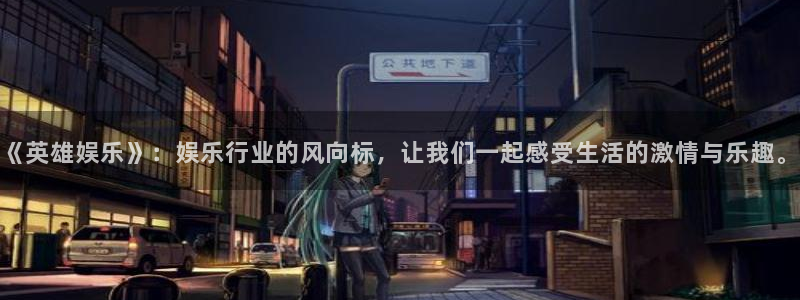 耀世娱乐app下载